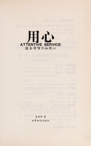 Tapa de Yong xin
