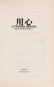 Tapa de Yong xin