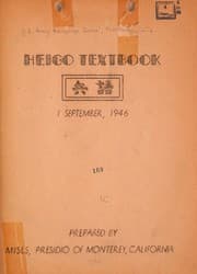 Tapa de Heigo textbook