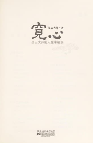 Tapa de Kuan xin
