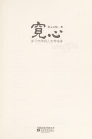 Tapa de Kuan xin