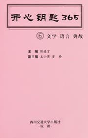 Tapa de Kai xin yao shi 365