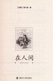 Tapa de Zai ren jian