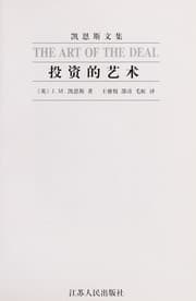 Tapa de Tou zi de yi shu =