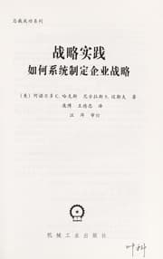 Tapa de Zhan lüe shi jian