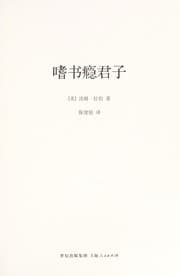 Tapa de Shi shu yin jun zi