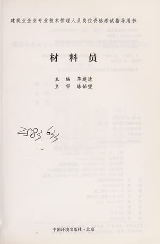 Tapa de Cai liao yuan