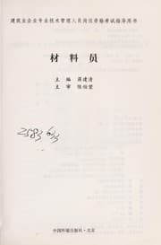 Tapa de Cai liao yuan
