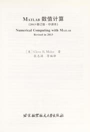 Tapa de MATLAB shu zhi ji suan =
