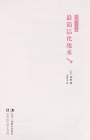 Tapa de Feng mi ri ben de zui jian jie hua zhuang shu