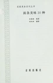 Tapa de Mian tiao mei wei 30 zhong
