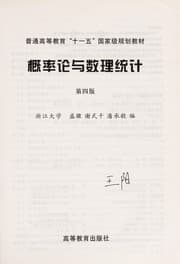 Tapa de Gai lü lun yu shu li tong ji