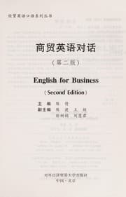 Tapa de Shang mao ying yu dui hua