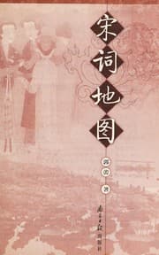 Tapa de Song ci di tu