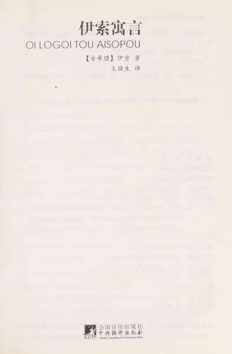 Tapa de Yi suo yu yan