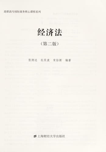 Tapa de Jing ji fa