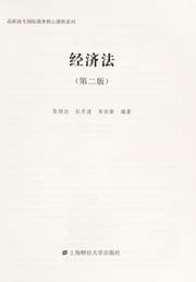 Tapa de Jing ji fa