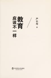 Tapa de Jiao yu ying gai bu yi yang