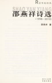 Tapa de Shao yan xiang shi xuan
