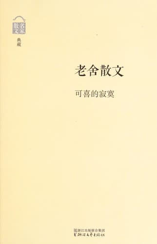 Tapa de Ke xi de ji mo