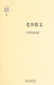 Tapa de Ke xi de ji mo