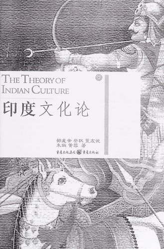 Tapa de Yindu wen hua =