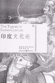 Tapa de Yindu wen hua =