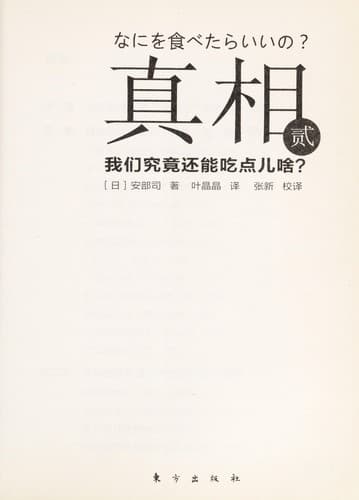 Tapa de Zhen xiang