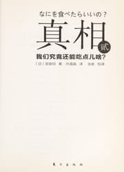 Tapa de Zhen xiang