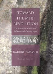 Tapa de Toward the Meiji Revolution