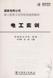 Tapa de Dian gong shi xun