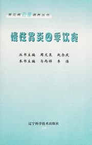 Tapa de Man xing wei yan si ji yin shi