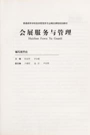 Tapa de Hui zhan fu wu yu guan li