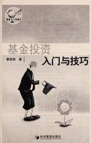 Tapa de Ji jin tou zi ru men yu ji qiao