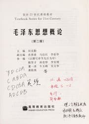 Tapa de Mao ze dong si xiang gai lun