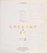Tapa de Zu bu fan she qu an mo + shi liao