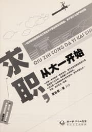 Tapa de Qiu zhi, cong da yi kai shi