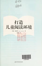 Tapa de Da zao er tong yue du huan jing