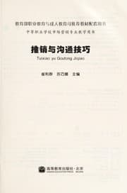 Tapa de Tui xiao yu gou tong ji qiao