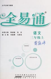 Tapa de Quan yi tong