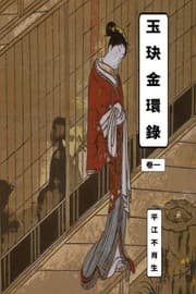 Tapa de The Golden Ring Vol 1