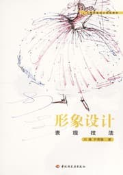 Tapa de Xing xiang she ji biao xian ji fa