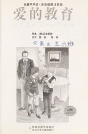Tapa de Ai de jiao yu