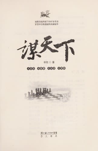 Tapa de Mou tian xia