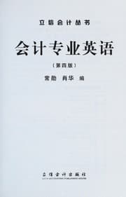 Tapa de Kuai ji zhuan ye Ying yu