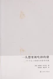 Tapa de Yi tou xiang yao bei chi diao de zhu