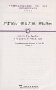 Tapa de You zou zai liang ge shi jie zhi jian