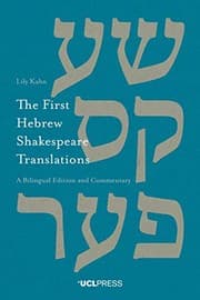 Tapa de First Hebrew Shakespeare Translations