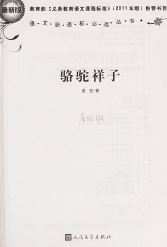 Tapa de Luo tuo xiang zi