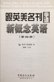 Tapa de Gen ying mei ming kan xue tou xin gai nian ying yu